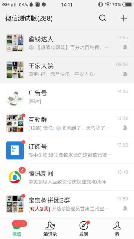华为微信最新动态，科技与社交的深度融合引领未来
