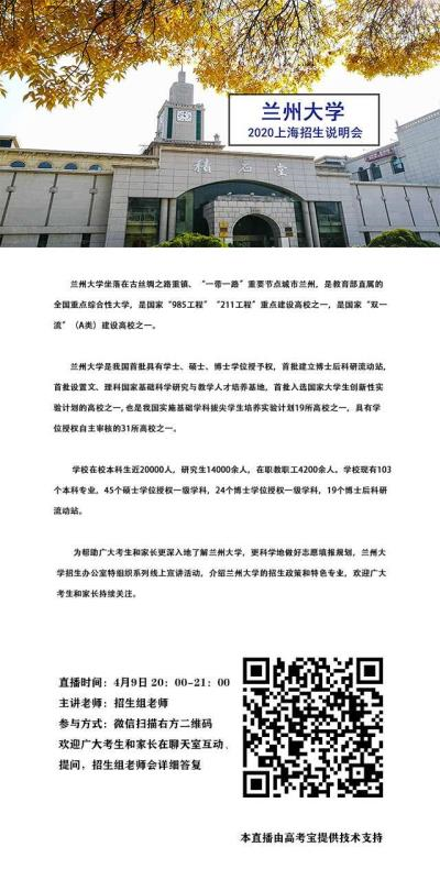 兰大引领变革，发布最新通知共创未来