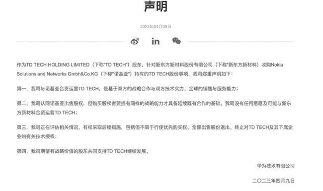 厄瓜多尔最新声明深度解读，最新动态与内涵分析