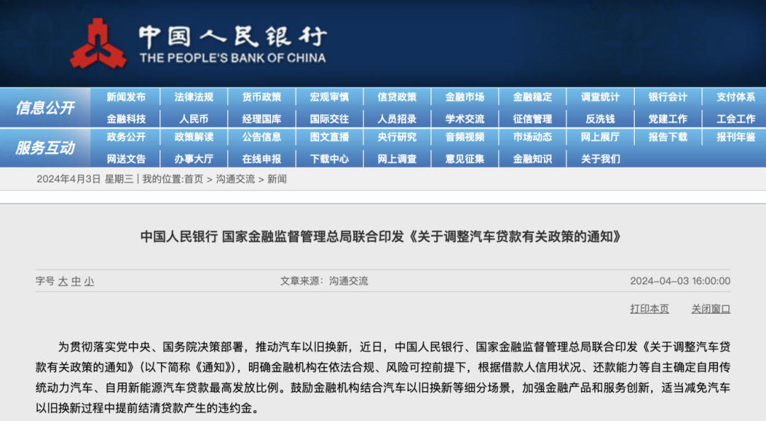 贷款政策最新调整，影响、机遇与挑战全面解析
