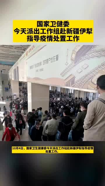 新疆今日疫情最新概况与影响分析