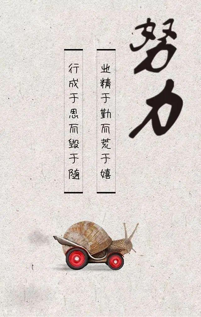 励志最新句子，激发潜能，砥砺前行，迈向成功之路！
