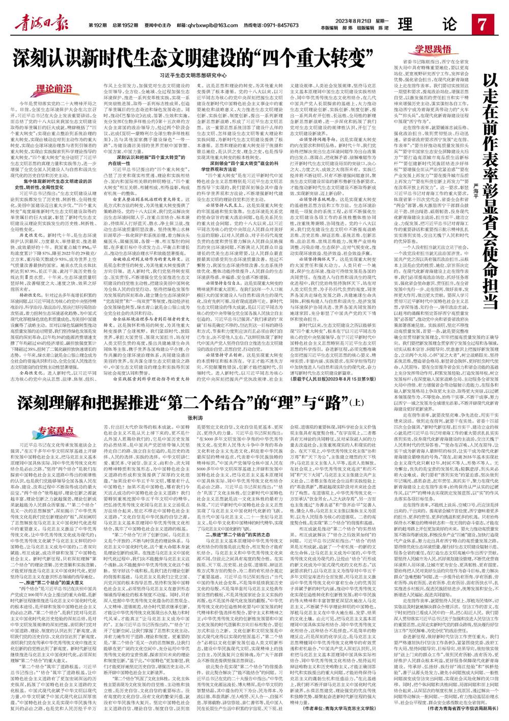 数理复活报最新研究动态及未来展望概览