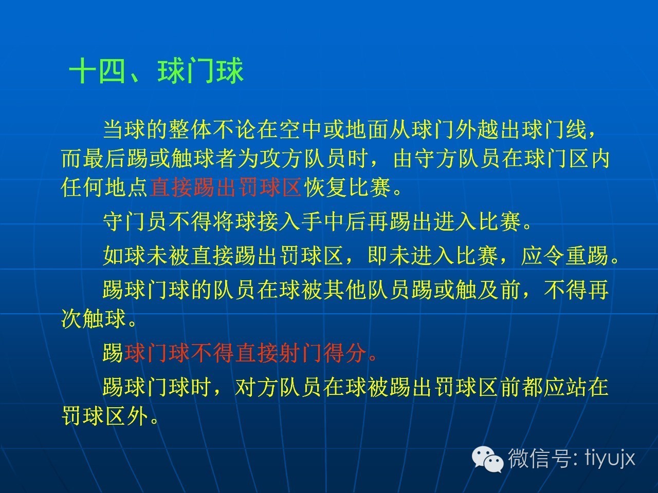 裁判规则最新规定，引领公正公平的新时代步伐之典范