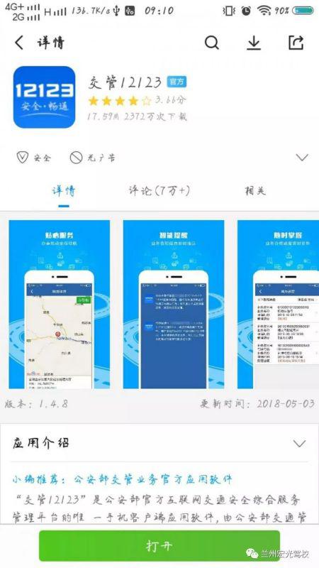 科一考试最新动态及应对策略解析