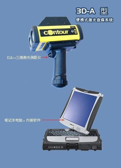 最新盘煤仪技术革新推动煤炭行业智能变革