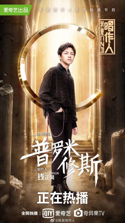 音乐才子与影视新星钱正昊的璀璨崛起之路