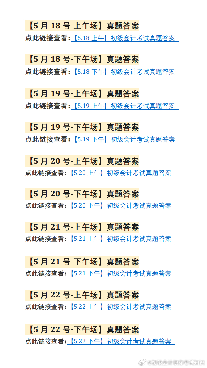 202管家婆一肖一码，效率资料解释落实_The12.97.1