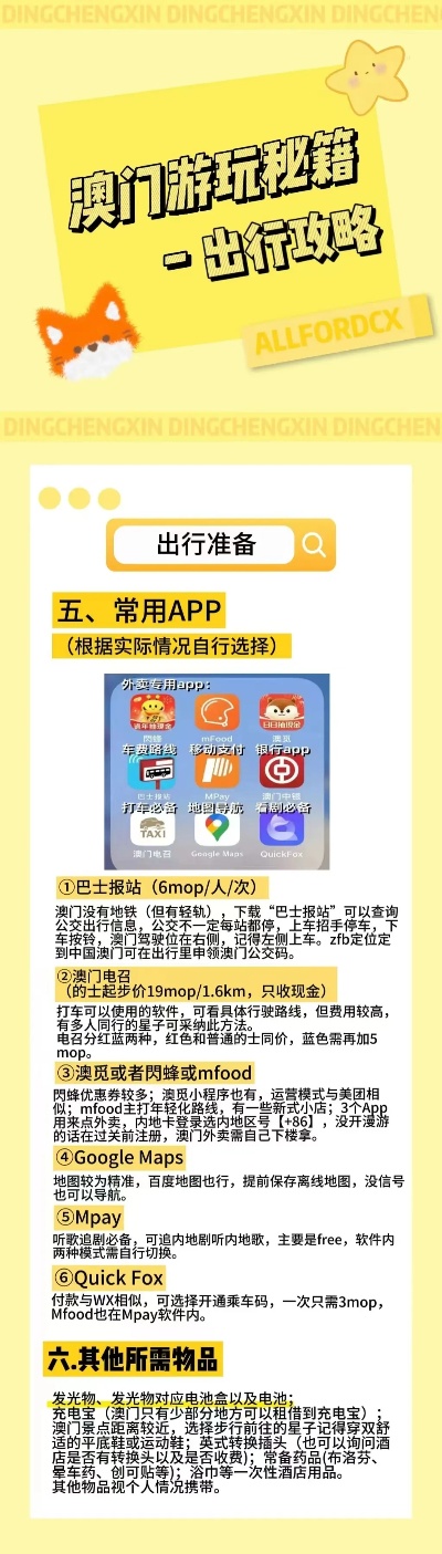 2024新澳门正版免费资料车，准确资料解释落实_V75.48.14