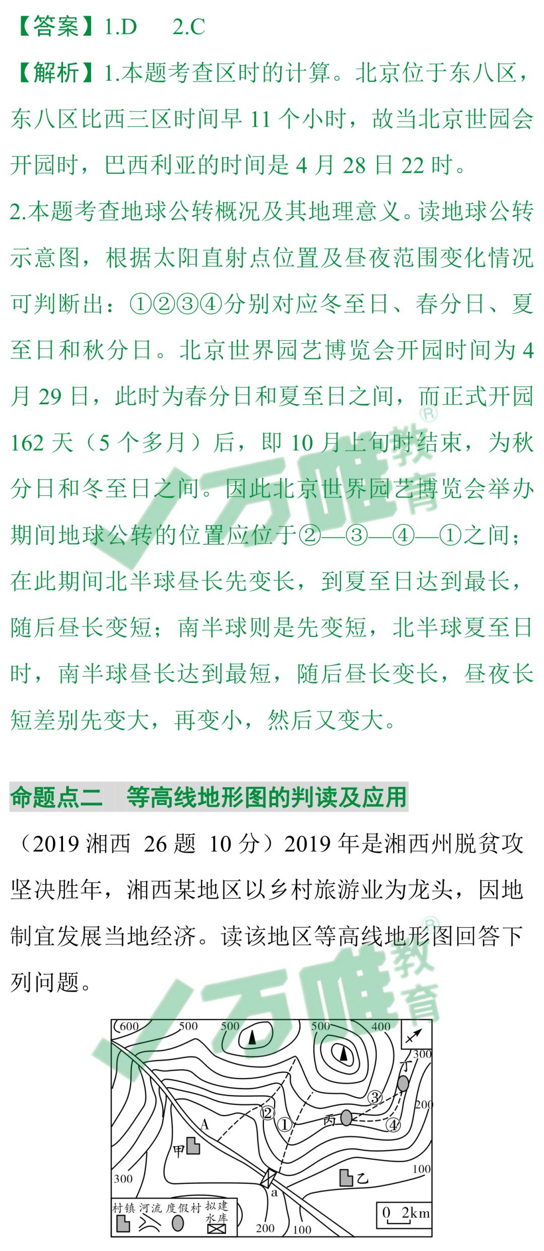 全球地理事件深度解析，最新地理新闻回顾与解析（2019年）