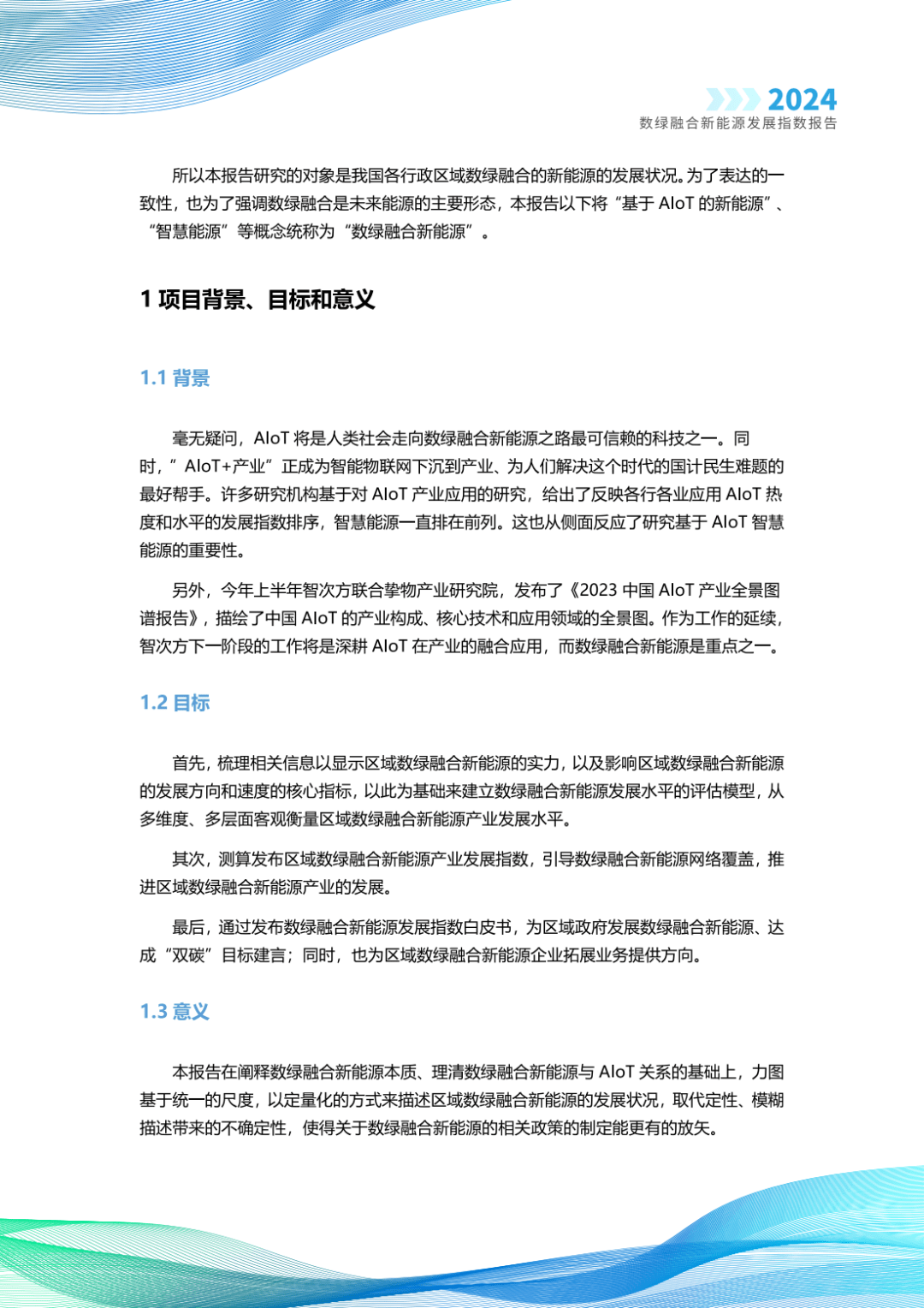 凸轮分割器 第925页