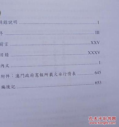 自动化设备 第898页