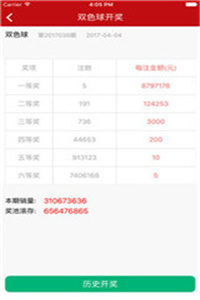 2O24澳彩管家婆资料传真，高速方案响应解析_云端版64.69.14