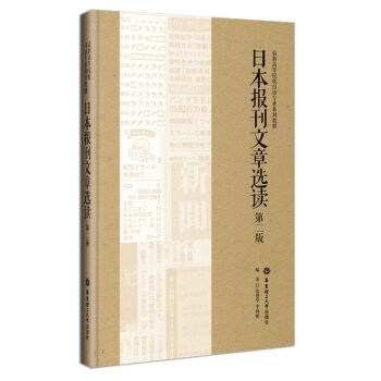 最新日语报纸，信息前沿的探索窗口