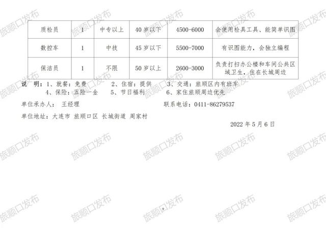 永兴县最新招工信息,迅速设计解答方案_战斗版33.21.16