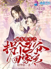 嫡女重生章节更新,数据解析计划导向_tShop84.15.42