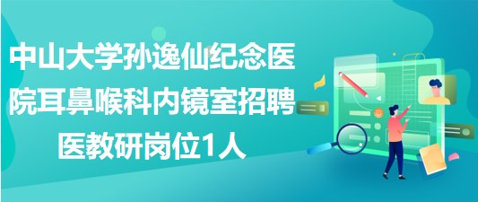 最新胃肠镜医生职位招聘,最新研究解析说明_5DM99.26.27