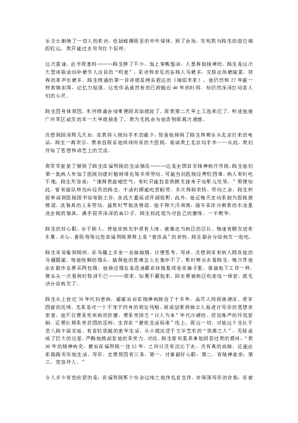 语文素材更新,深度应用数据策略_10DM158.22.87