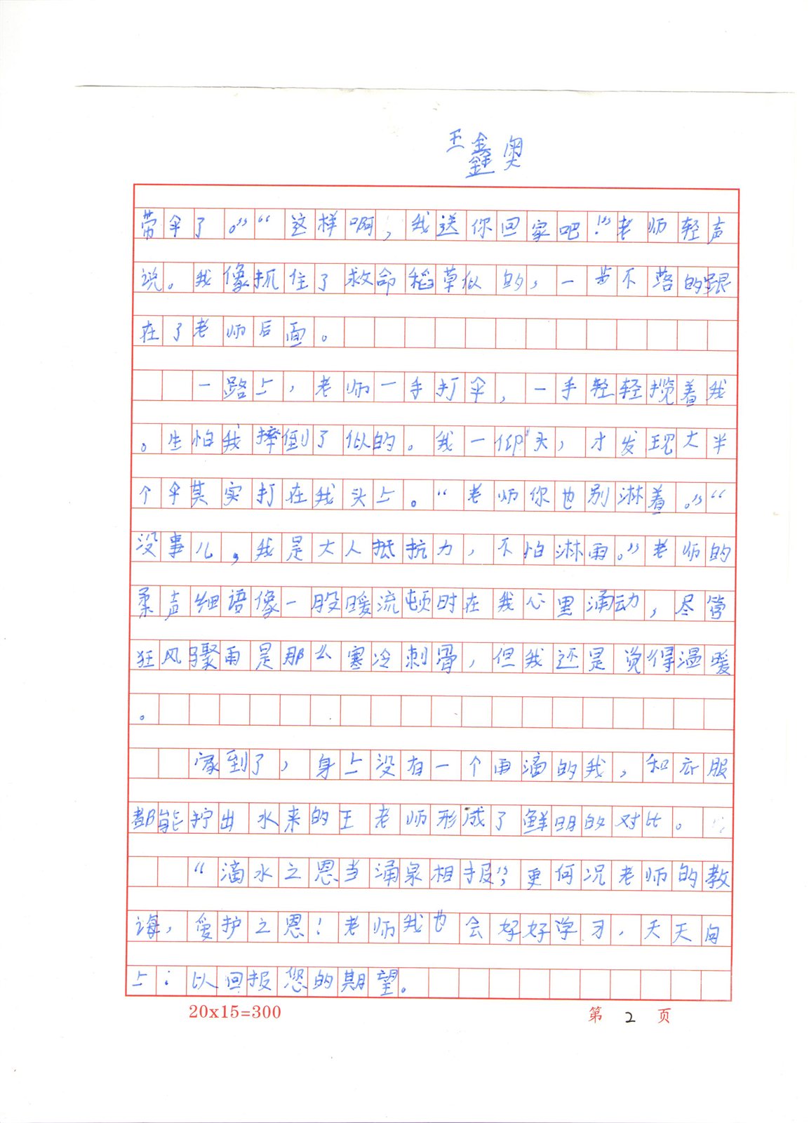小学作文比赛题目,资源策略实施_HDR76.75.29