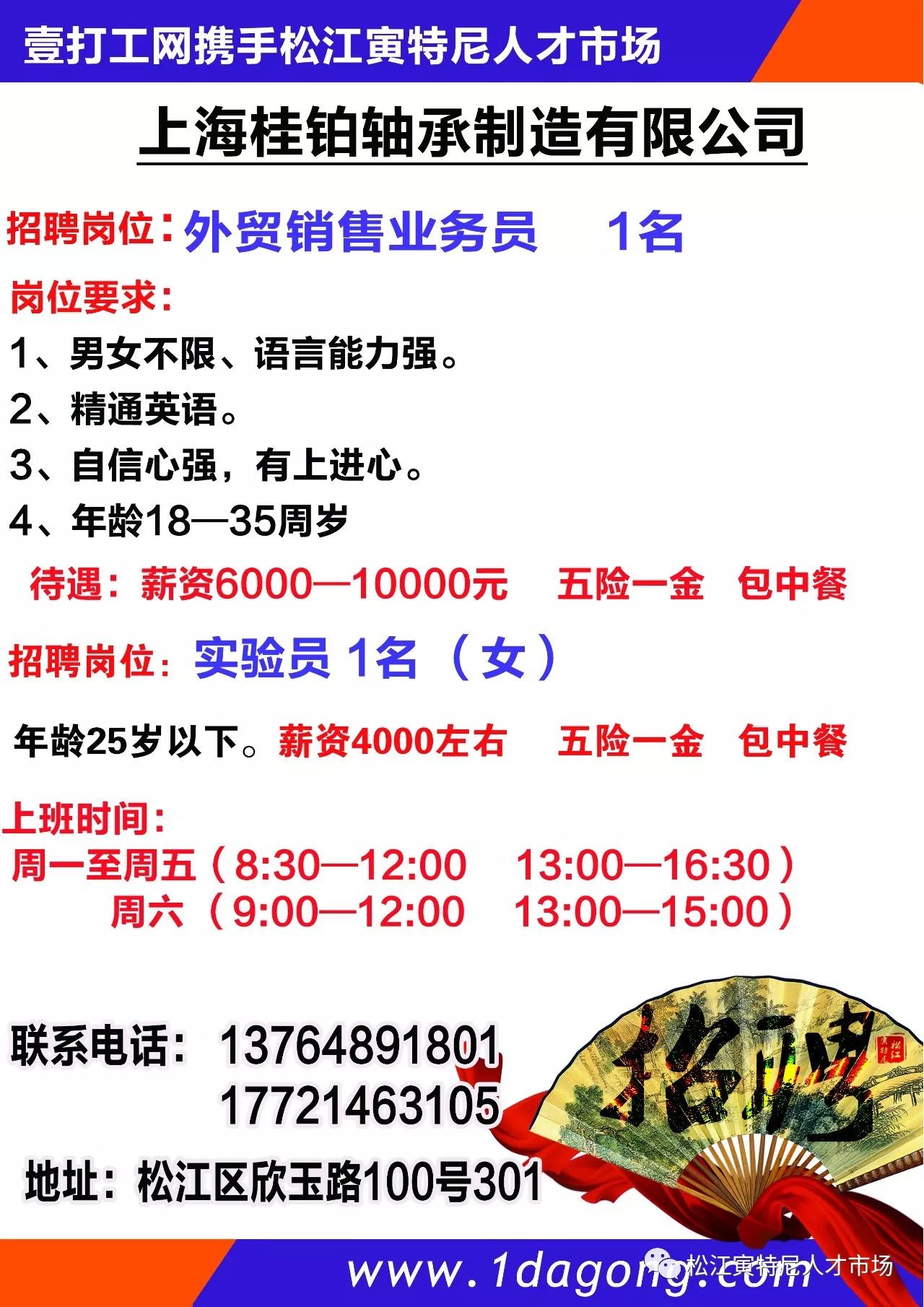 筒型凸轮分割器(BU) 第39页