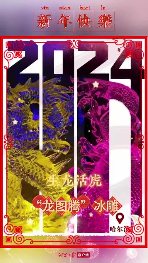 鲤兰龙年资讯,深度解析数据应用_专业版26.46.37