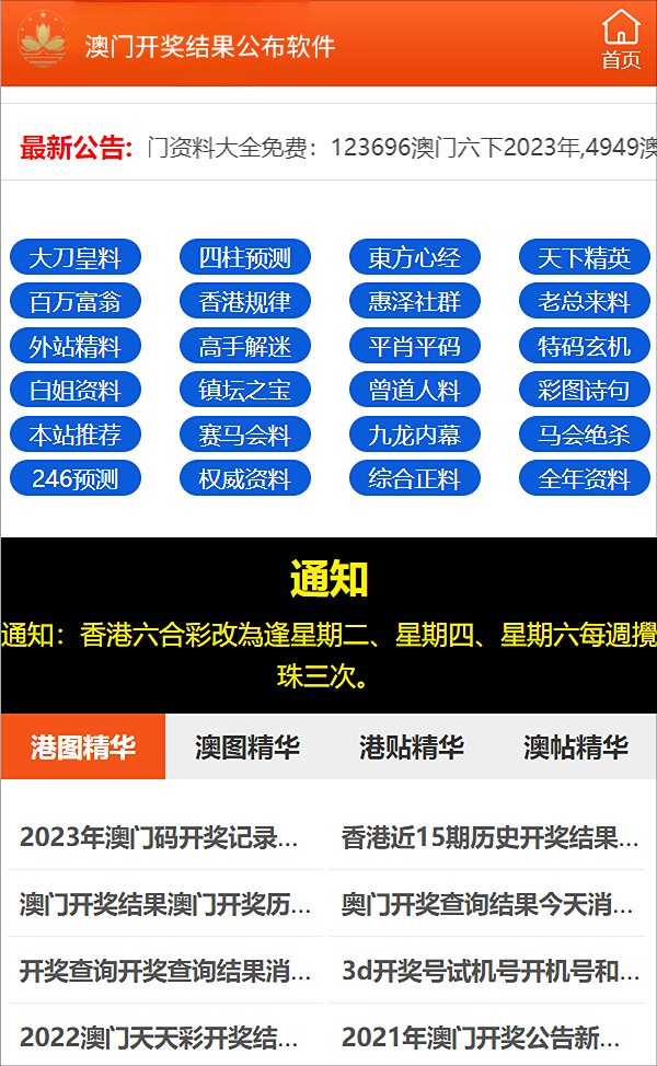 自动化设备 第36页