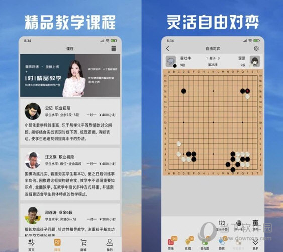 超薄平台桌面型(DA) 第34页