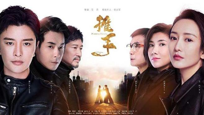 推手电视剧免费观看全集,全面执行数据设计_标配版69.82.64