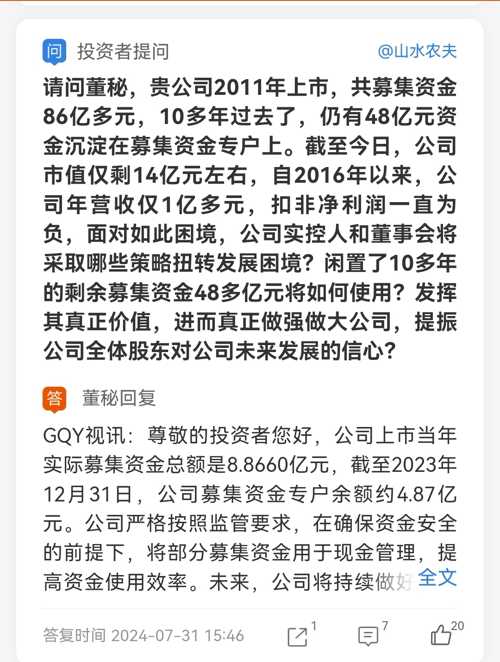 GQY最新资讯,数据整合计划解析_2D55.68.54