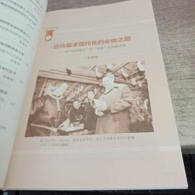 2017年度理论精华集,迅速执行解答计划_Surface31.12.10
