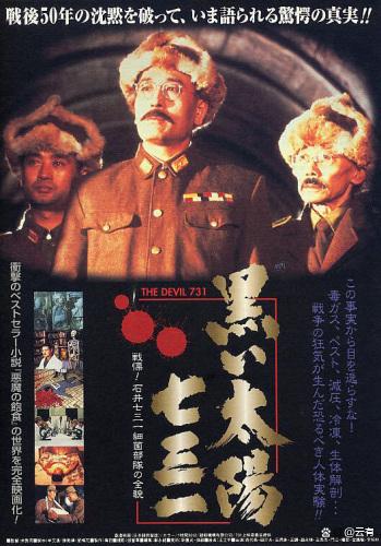 电影黑太阳731,定性解析评估_黄金版39.83.97