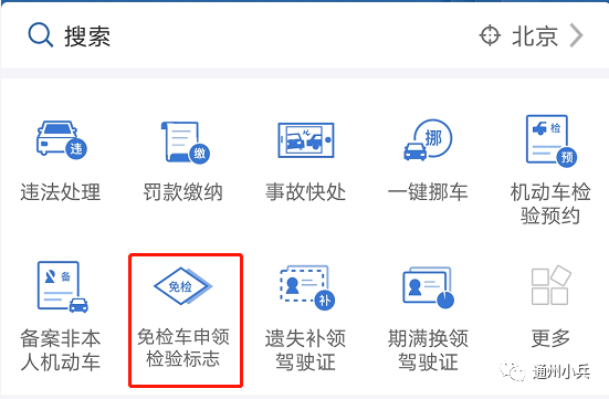 最新免检标志,专家观点说明_N版99.65.76