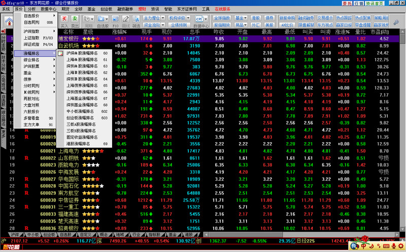 000686股票行情,稳定性设计解析_尊贵款47.62.58