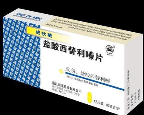 盐酸西替利嗪片价格,深度研究解释定义_升级版67.74.36