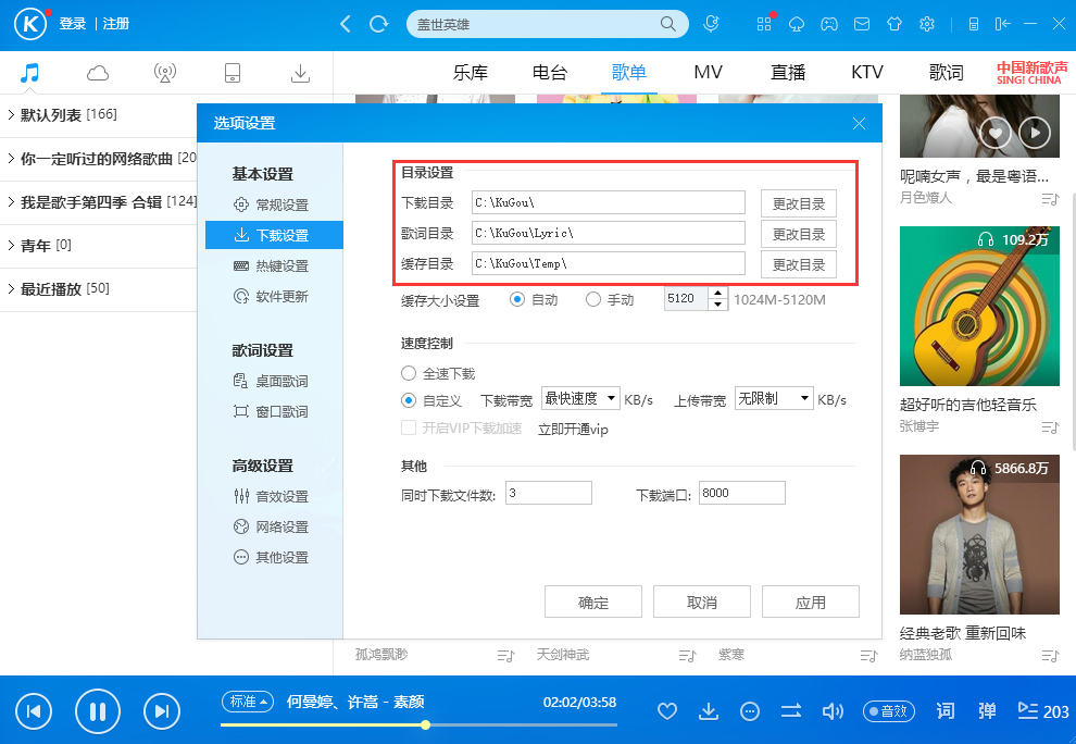 酷狗最新版更新,实地数据验证策略_Nexus72.57.64