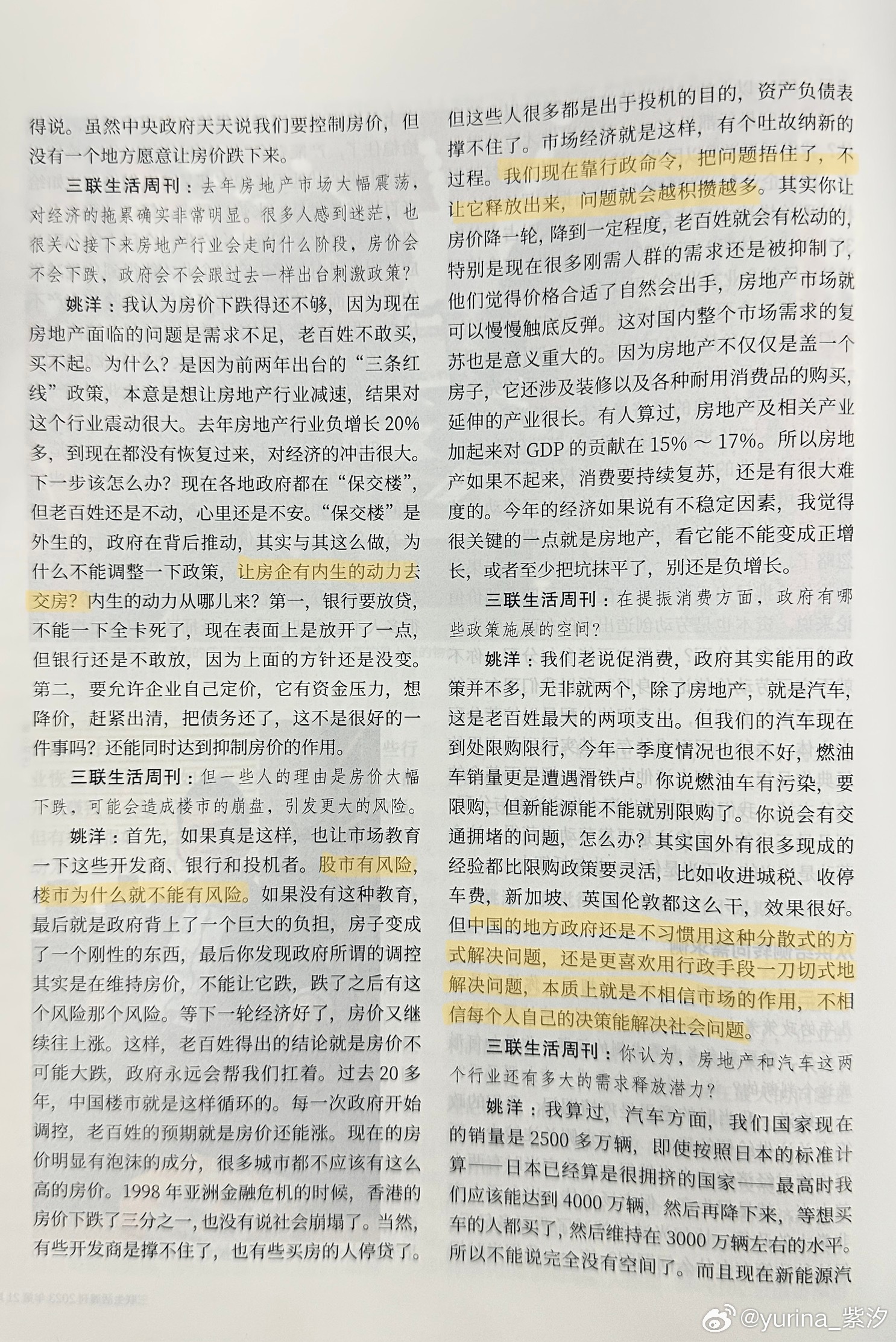 新鲜短内容,国产化作答解释定义_XT82.67.14