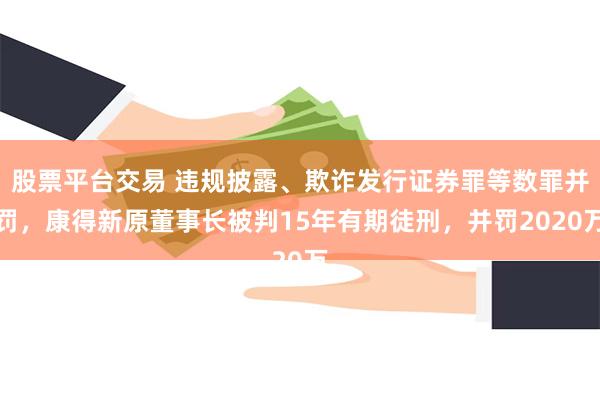 非法发行股票,系统研究解释定义_Console64.68.62