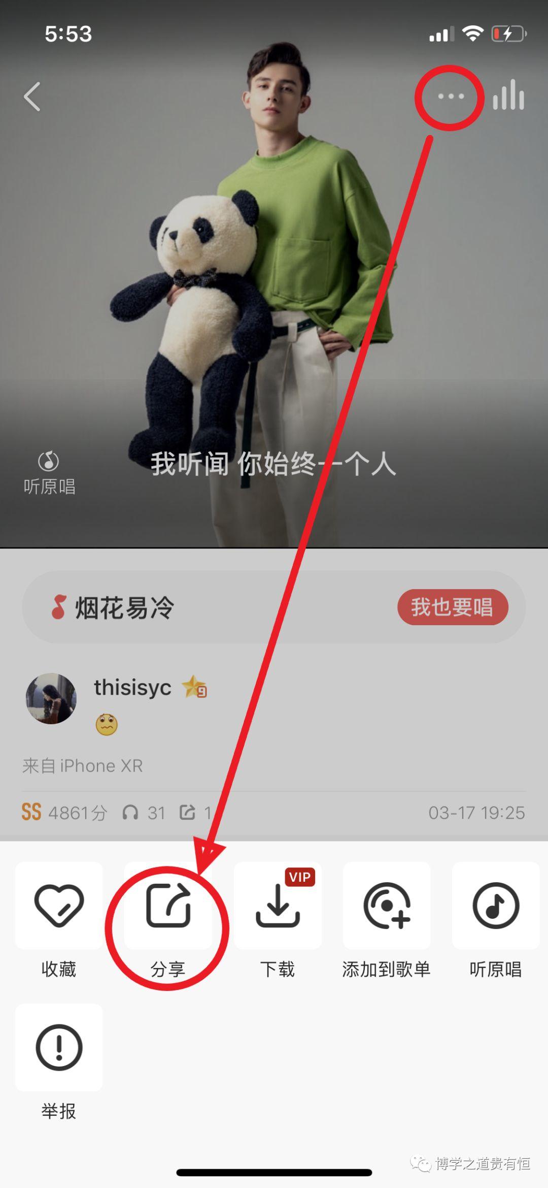 下载全民k歌最新版本,结构化评估推进_DP27.70.47
