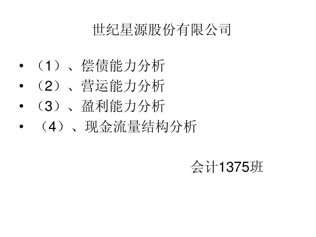 股票世纪星源,全面设计执行策略_超值版19.82.40