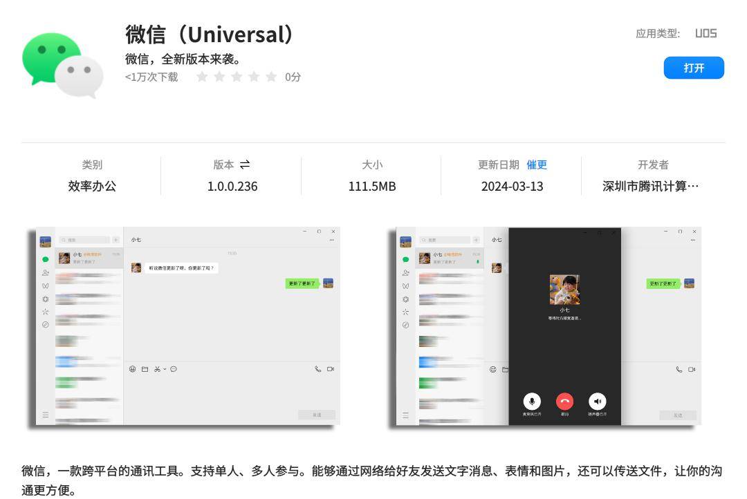 微信最新版6.5.5发布,预测解答解释定义_精英款26.22.95