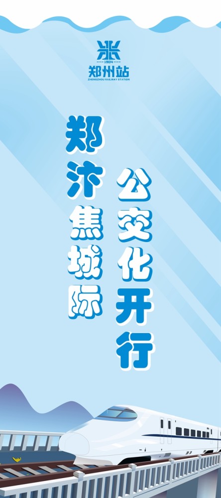 “运三城际铁路最新动态”,现状解析说明_进阶款54.63.63