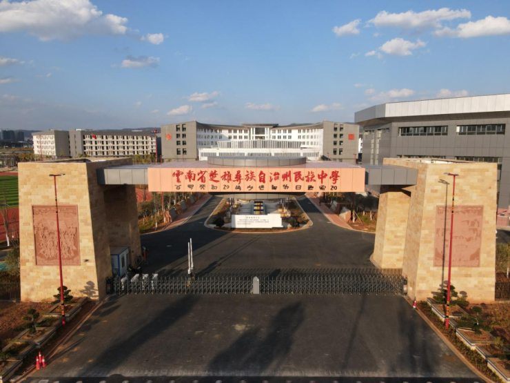 楚雄最新资讯,精细化说明解析_理财版93.91.90