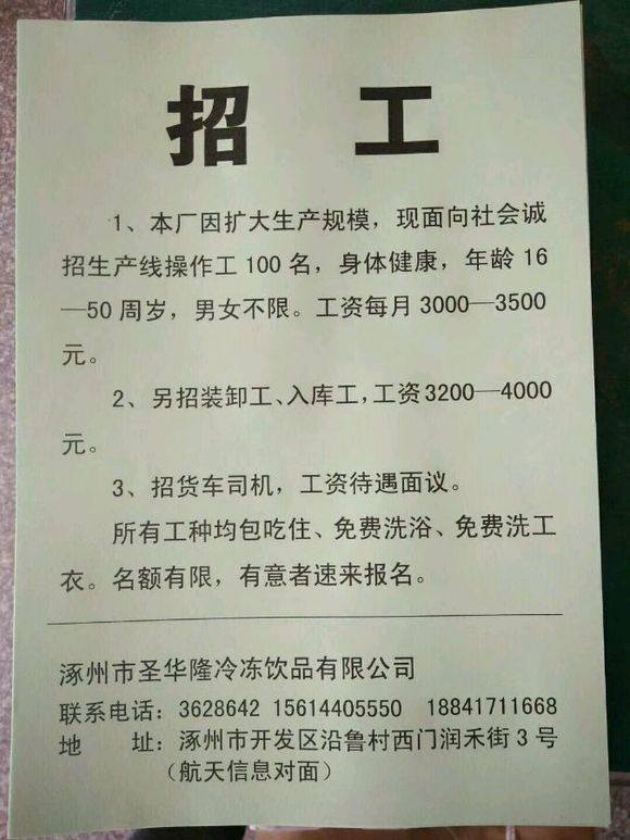 最新兖州工厂白班招聘,详细解读解释定义_至尊版71.53.63