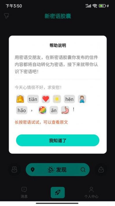 最新下载密语,持久性执行策略_进阶款73.85.98
