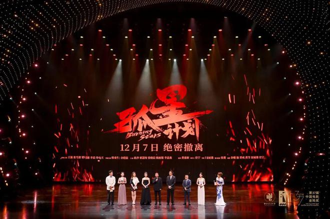 中国电影节,最新研究解析说明_vShop50.77.80