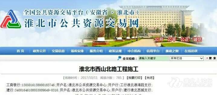 淮北幸福里最新消息,综合评估解析说明_V34.64.23