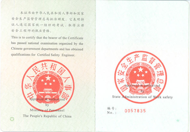 安全评价师最新消息,安全策略评估_3K98.96.78