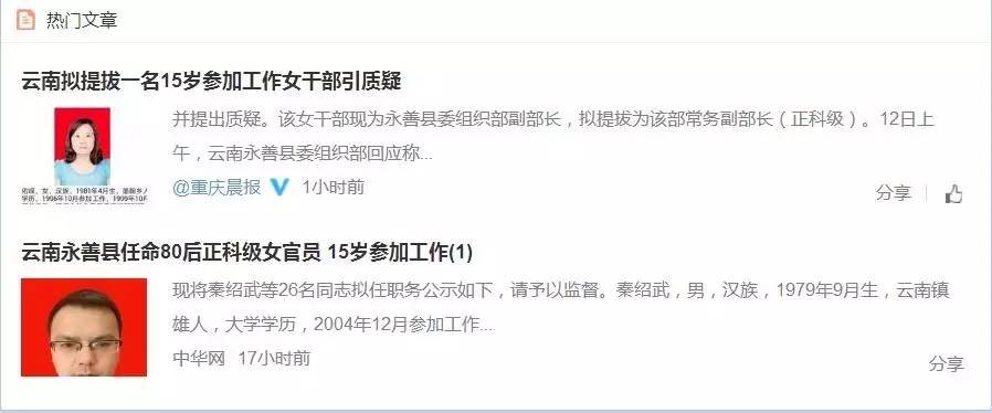 永善县最新人事任用,实效策略解析_android94.70.79