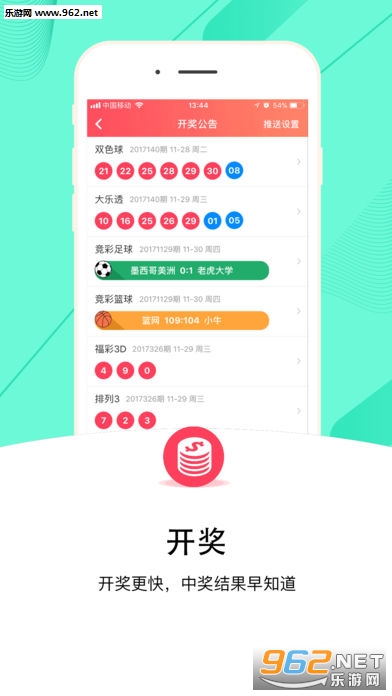 香港二四六天天开彩大全，最新热门解答落实_ios23.10.49