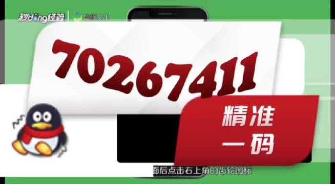澳门管家婆一肖一码一特，最新正品解答落实_iPhone9.49.10